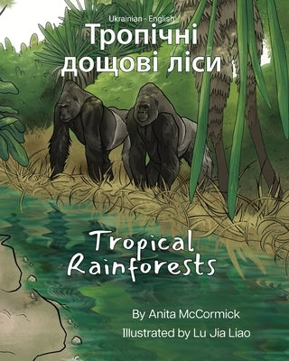 Tropical Rainforests (Ukrainian-English): Тропічні дощові л& by McCormick, Anita