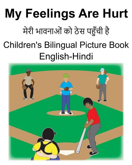 English-Hindi My Feelings Are Hurt/मेरी भावनाओं को ठेस by Carlson, Suzanne