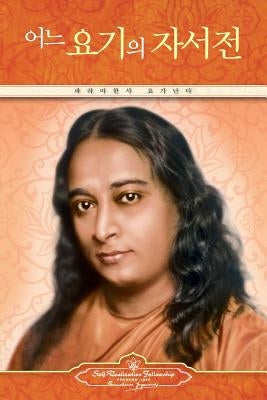 Autobiography of a Yogi (Korean) by Yogananda, Paramahansa