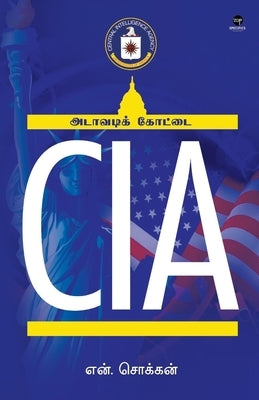 CIA by Chokkan, N.