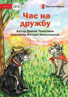 Time for Friendship - Час на дружбу by Templeman, Jennie