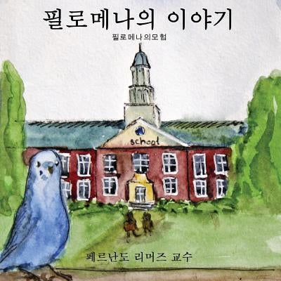 The Story of Filomena (Korean Edition) by Reimers, Fernando M.