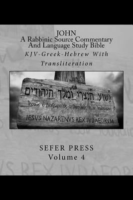 John: A Rabbinic Source Commentary And Language Study Bible: KJV-Greek-Hebrew With Transliteration by Garza, Al