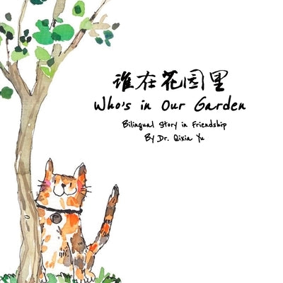 Who's in Our Garden: An English and Chinese Bilingual Story in Friendship by Kariyawasam, Hiruni