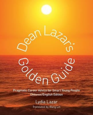 Dean Lazar's Golden Guide (Chinese/English): Pragmatic Career Advice for Smart Young People Chinese English Edition by Lazar, Lydia