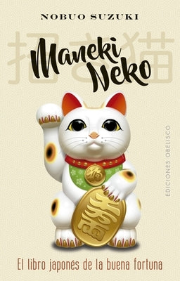 Maneki Neko by Suzuki, Nobuo