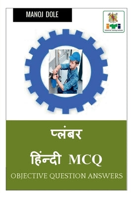 Plumber Hindi MCQ / प्लंबर हिंन्दी MCQ by Dole, Manoj