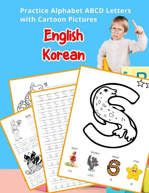 English Korean Practice Alphabet ABCD letters with Cartoon Pictures: 연습, 영문, 문자, 와, 만화 by Hill, Betty