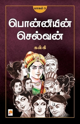 Ponniyin Selvan - Part 5 / பொன்னியின் செல்வன்(&# by Kalki
