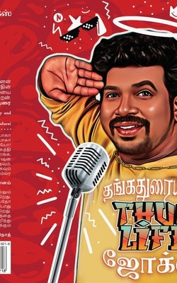 Thangaduraiyin Thug life Jokes: Tamil and Thanglish: Tamil & Tanglish by Thangadurai