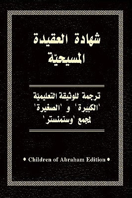 Confessions of Our Faith (Arabic) by Chedid, Bassam