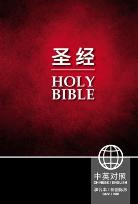 Chinese/English Bible-PR-FL/NIV by Zondervan