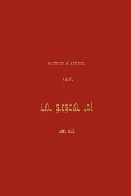 Der Finfter Zman: Lider (the Fifth Season: Poems) by Fain, Yonia