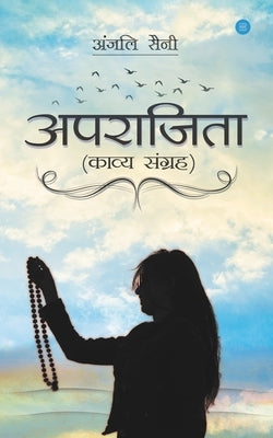 Aparajita by Saini, Anjali