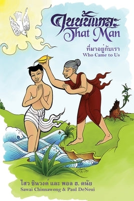 That Man Who Came to Us by Chinnawong, Sawai