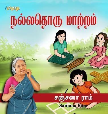 HB_Nalladhor Mattram by Ram, Sangana