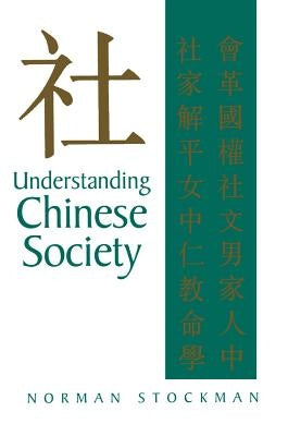 Understanding Chinese Society: Theory, History, Comparison by Stockman, Norman