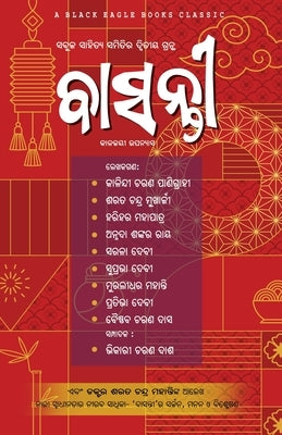 Basanti by Panigrahi, Kalindi Charan