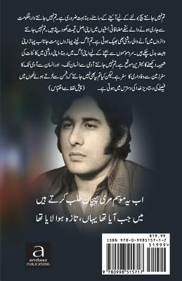 Khali Hathon Main Arzo Sama by Kausar, Saleem