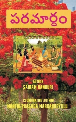 Paramardham by Markandeyulu, Mantri Pragada