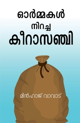 ORMMAKAL NIRACHA KEERASANCHI (Malayalam Novel) / ഓർമ്മകൾ നിറച്ച ക& by Vavad, Minhaj