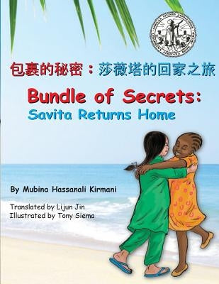 Chinese Translation: Bundle of Secrets: Savita Returns Home by Kirmani, Dr Mubina Hassanali