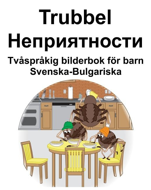 Svenska-Bulgariska Trubbel/Неприятности Tvåspråkig bilderbok för barn by Carlson, Suzanne