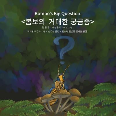 Bombo's Big Question by Will, Kip