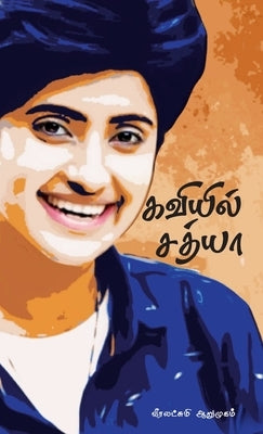 Kaviyil Sathya by Arumugam, Veeralakshmi