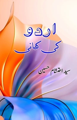 Urdu ki Kahani by Syed Ehtisham Hussain