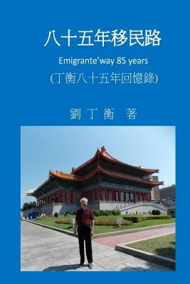 Emigrant Way 85 Years by Liu, Tenjen