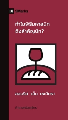 Why Is the Lord's Supper So Important? (Thai) by Sequeira, Aubrey M.