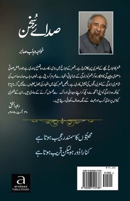 Sadaye Sukhan: Urdu Poetry by Sabir, Khwaja Wahab
