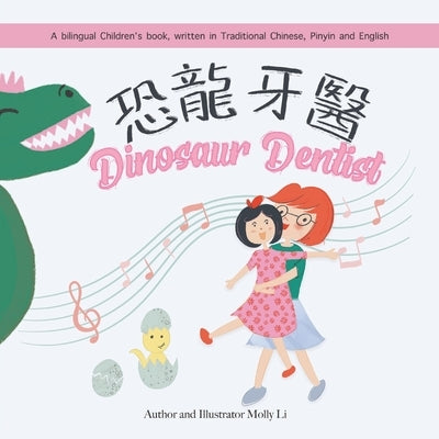 Dinosaur Dentist: Bilingual Chinese Children's Books- Traditional Chinese Version by Li, Molly