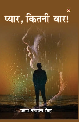 Pyar, Kitni Baar! (प्यार, कितनी बार!) by Singh, Pratap Narayan