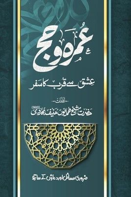 UMRAH O HAJJ- Ishq se Qurb ka Safar: عمرہ و حج عشق سے قرب &# by Hanif Mujaddidi, Shaykh Humayun