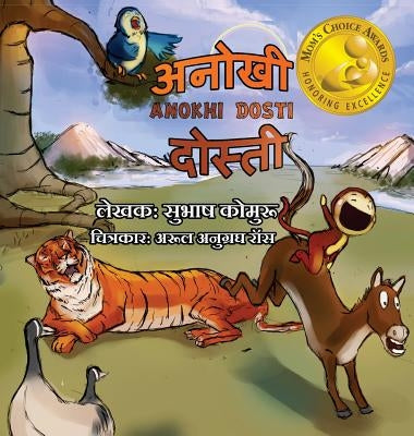Anokhi Dosti by Kommuru, Subhash