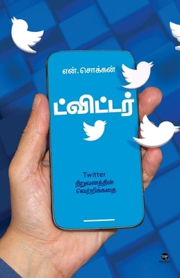 Twitter by Chokkan, N.