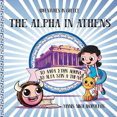 The Alpha in Athens: Adventures in Greece by Nikololakopoulos, Yannis