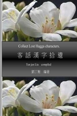 Collected Lost Hagga Characters by Liu, Ten J.