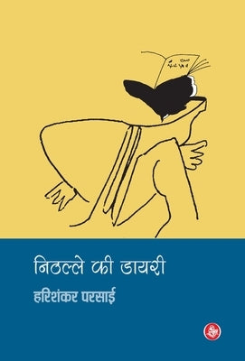 Nithalle Ki Diary by Parsai, Harishankar