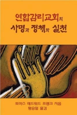 Polity, Practice, and Mission of the United Methodist Church Korean by Frank, Thomas E.