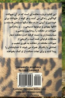 Leopard's Prophecy by Leopard, Lord