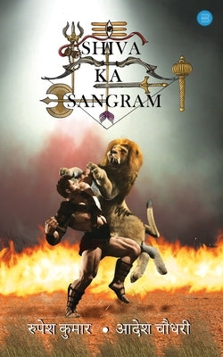 Shiva Ka Sangram by Chuadhry, Nadesh