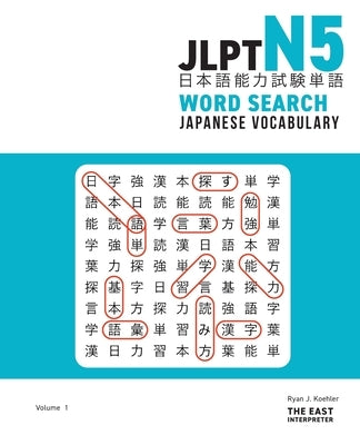 JLPT N5 Japanese Vocabulary Word Search: Kanji Reading Puzzles to Master the Japanese-Language Proficiency Test by Koehler, Ryan John