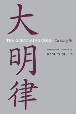 The Great Ming Code / Da Ming lu by Yonglin, Jiang