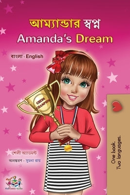 Amanda's Dream (Bengali English Bilingual Book for Kids) by Admont, Shelley