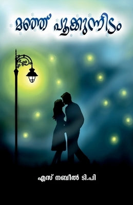 Manju Pookkunnidam / മഞ്ഞ് പൂക്കുന്നിടം by Nabeel, S.