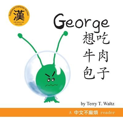 George Xiang Chi Niurou Baozi: Traditional Character Version by Waltz, Terry T.