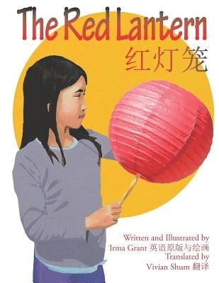 The Red Lantern 红灯笼: Chinese Edition by Shum, Vivian